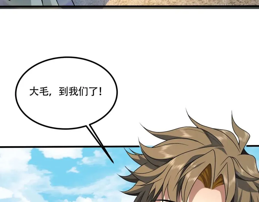 第10话 他就是圣人！ 第28页