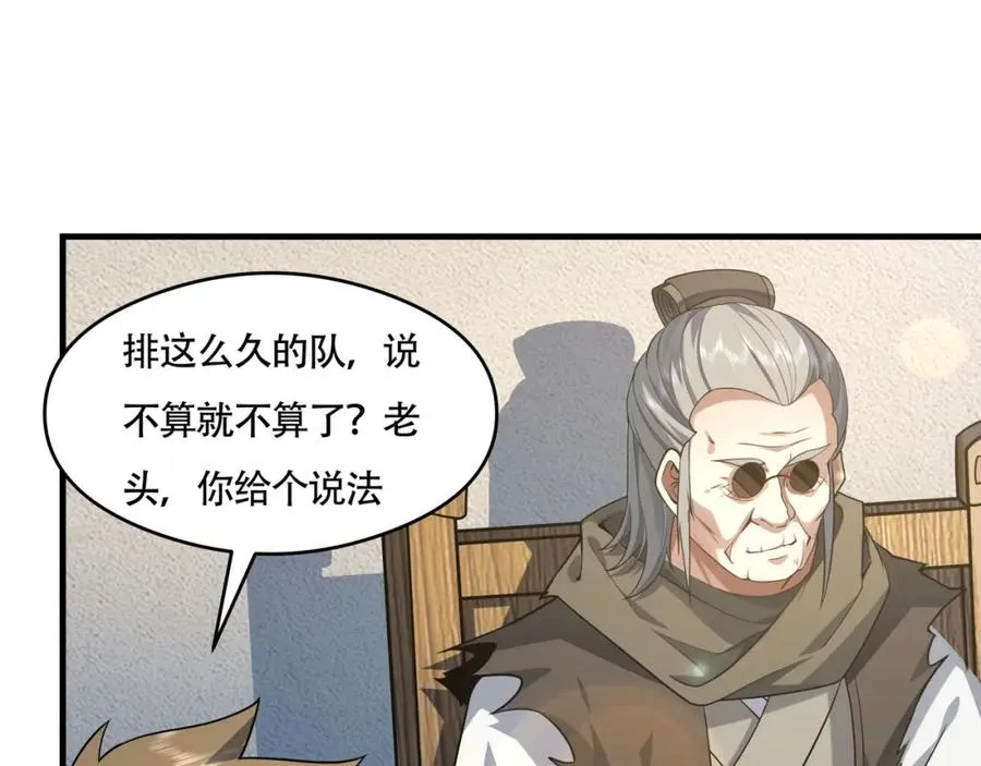 第10话 他就是圣人！ 第40页