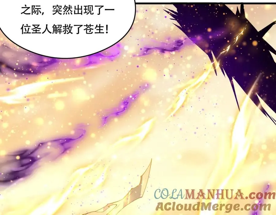 第10话 他就是圣人！ 第49页