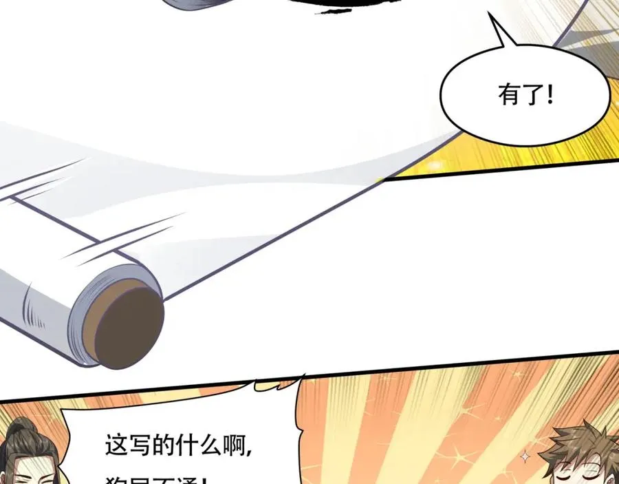 第10话 他就是圣人！ 第66页