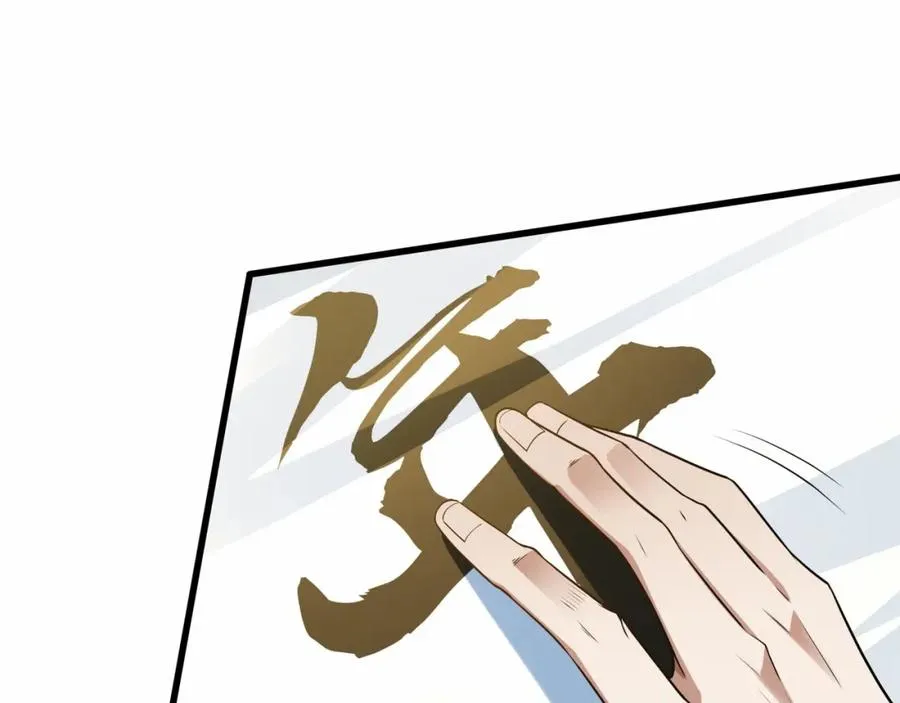 第10话 他就是圣人！ 第71页