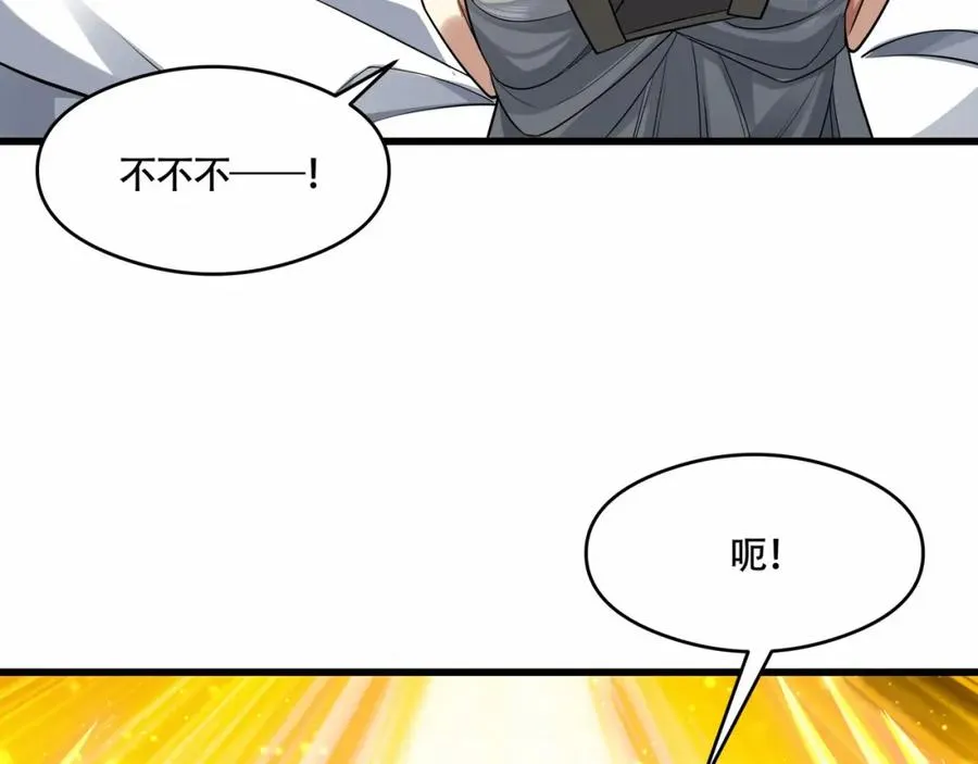 第10话 他就是圣人！ 第79页