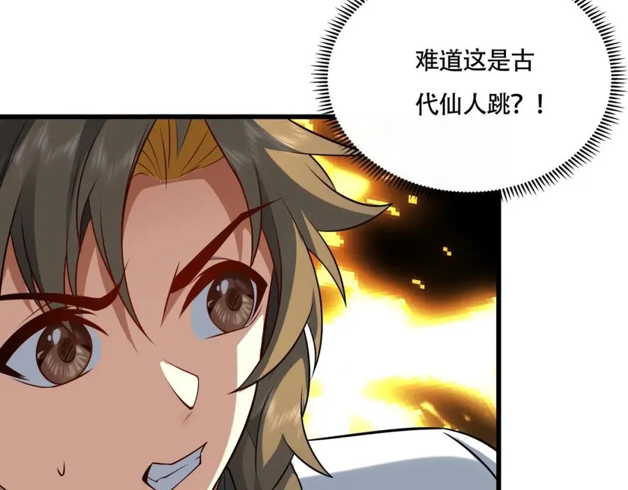 第10话 他就是圣人！ 第88页