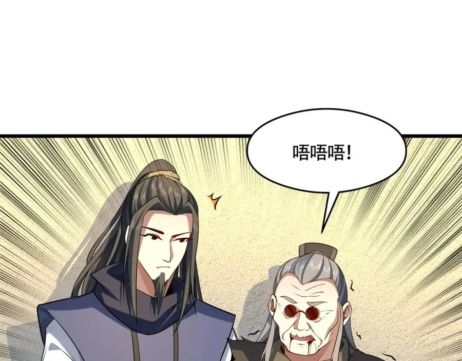 第10话 他就是圣人！ 第96页