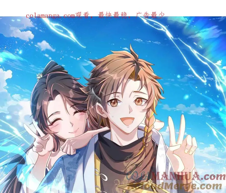 第11话 圣人在吃面 第1页