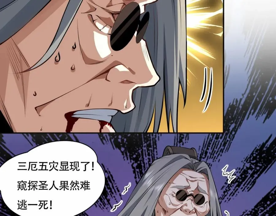 第11话 圣人在吃面 第6页