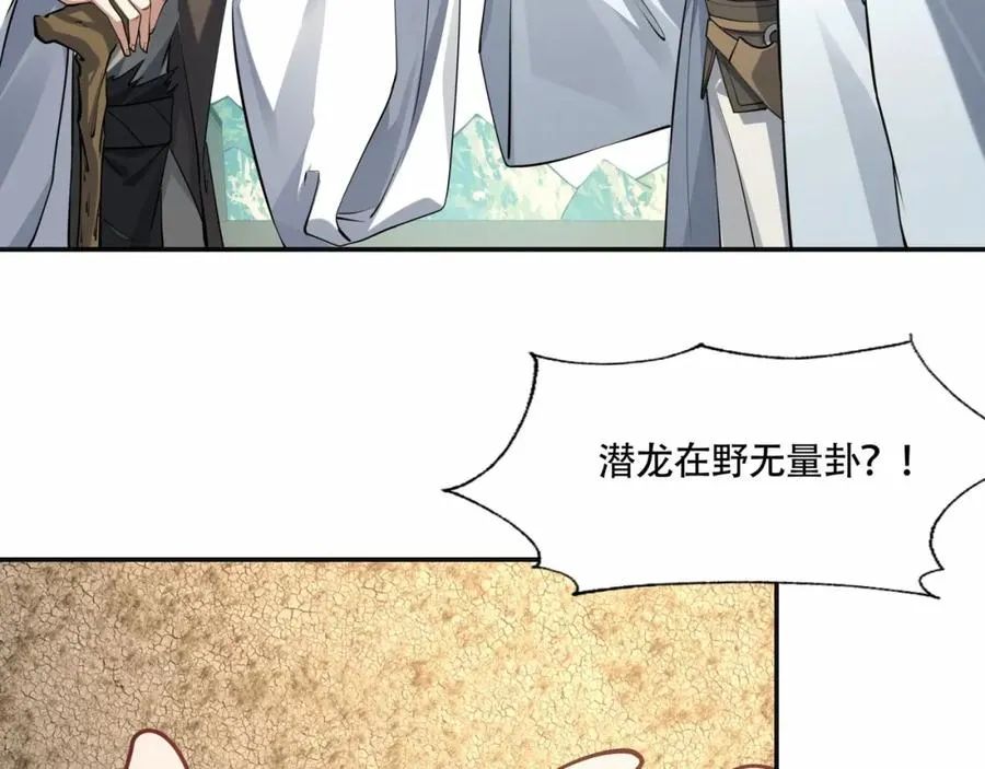 第11话 圣人在吃面 第11页