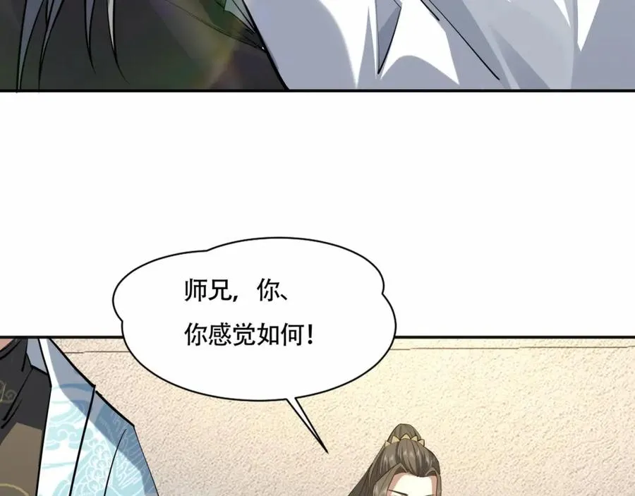 第11话 圣人在吃面 第15页
