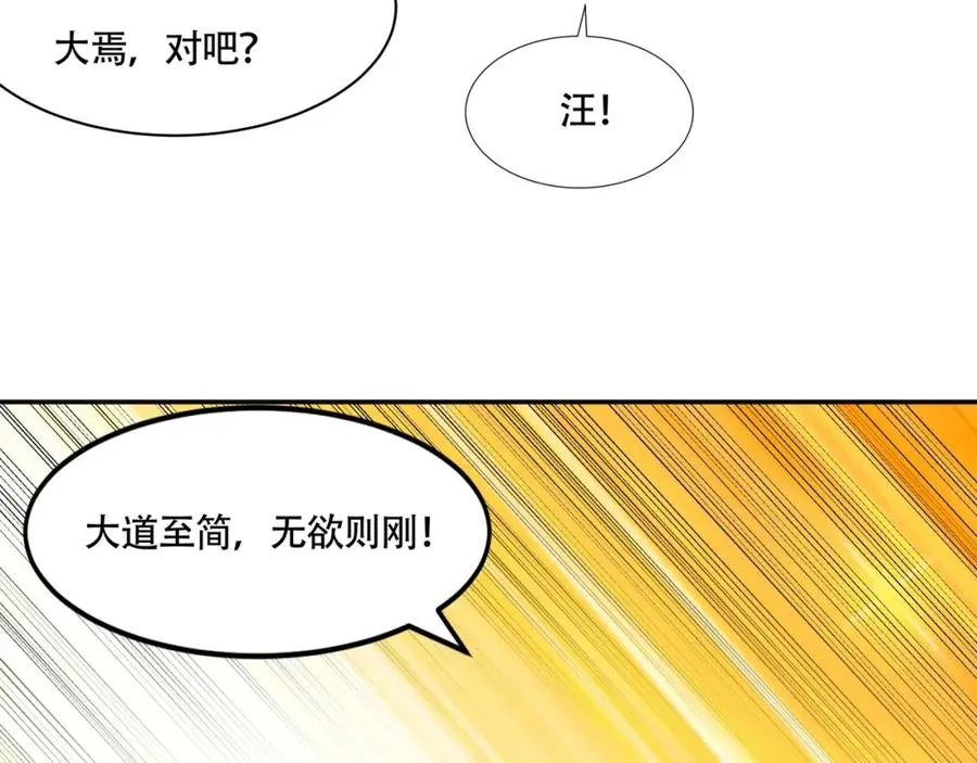 第11话 圣人在吃面 第24页