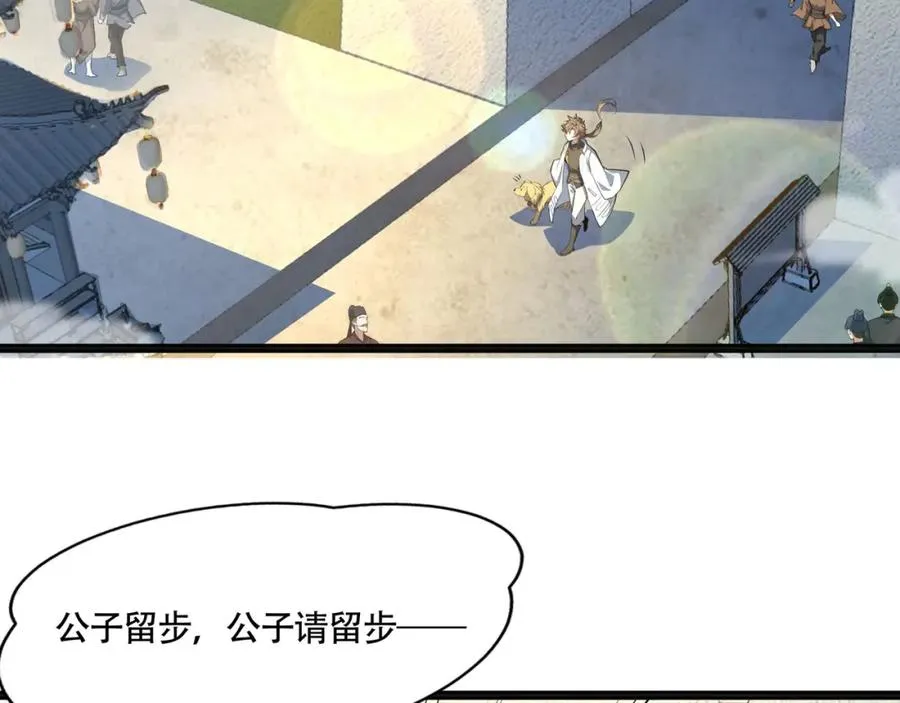 第11话 圣人在吃面 第32页