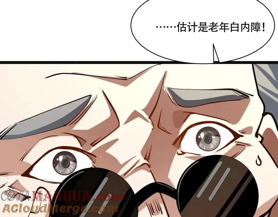 第11话 圣人在吃面 第41页