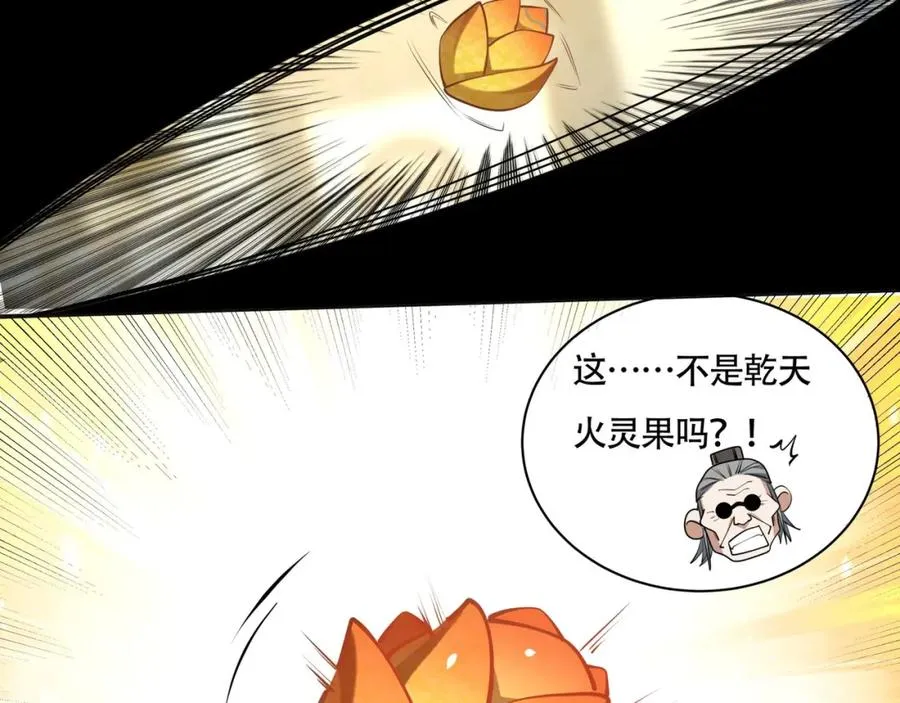 第11话 圣人在吃面 第48页