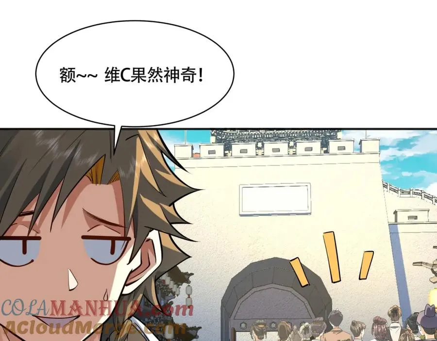 第11话 圣人在吃面 第53页