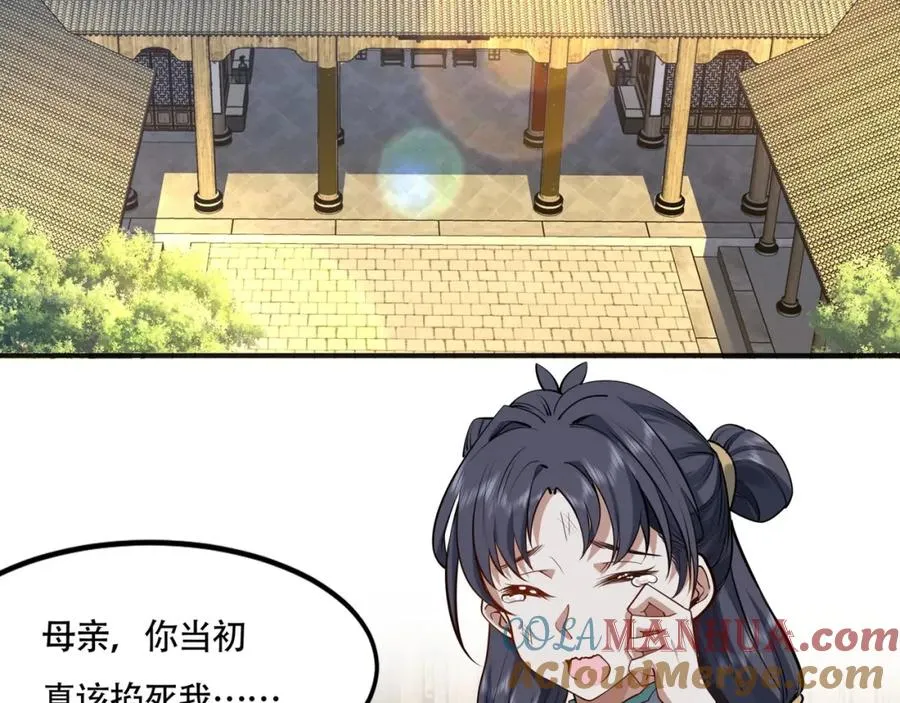 第11话 圣人在吃面 第57页