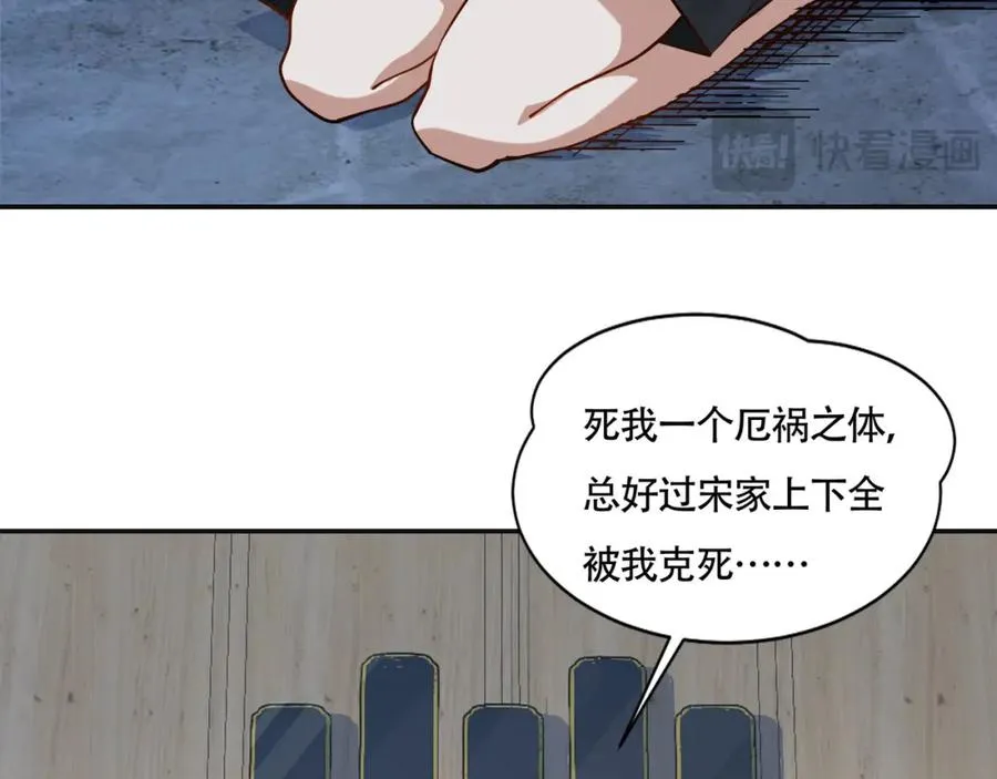 第11话 圣人在吃面 第59页