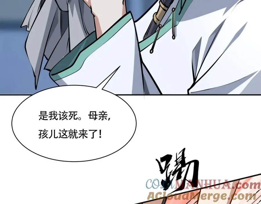 第11话 圣人在吃面 第65页