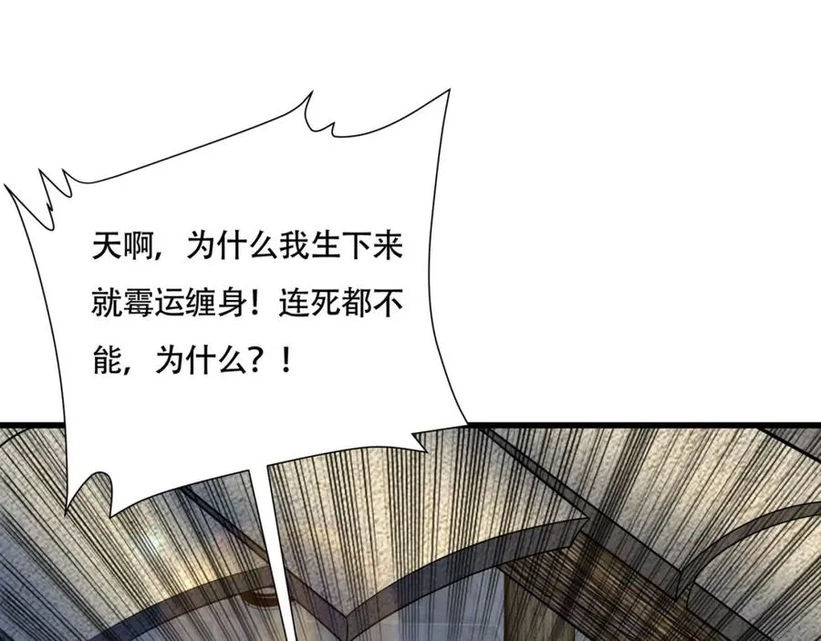 第11话 圣人在吃面 第71页