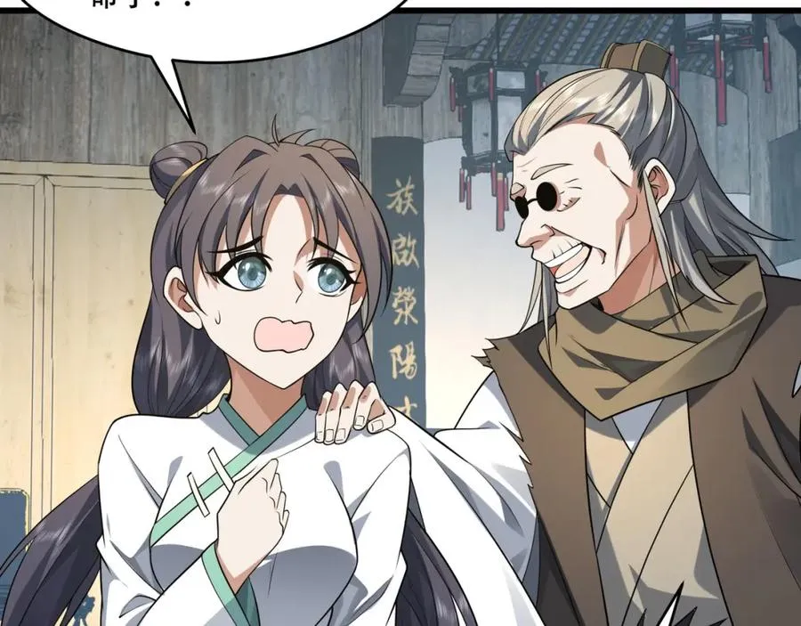 第11话 圣人在吃面 第79页