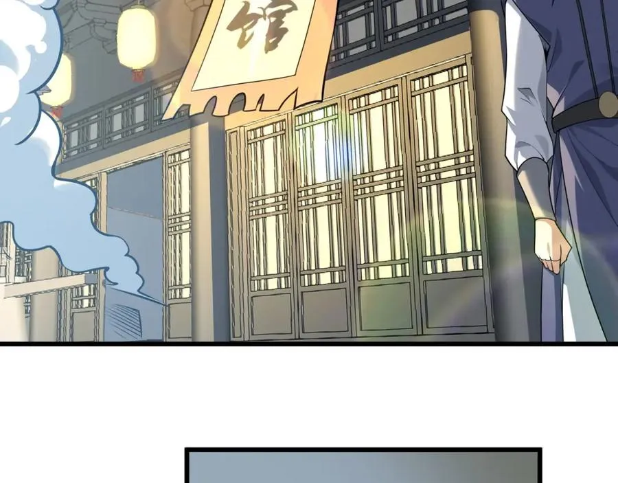 第11话 圣人在吃面 第83页