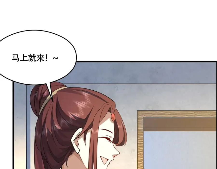 第11话 圣人在吃面 第90页
