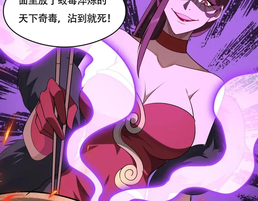 第11话 圣人在吃面 第95页