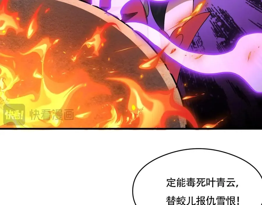 第11话 圣人在吃面 第96页