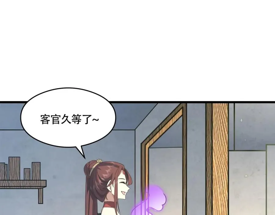 第11话 圣人在吃面 第99页