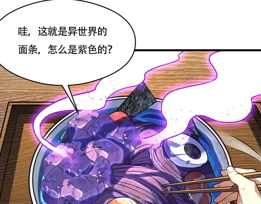 第11话 圣人在吃面 第104页