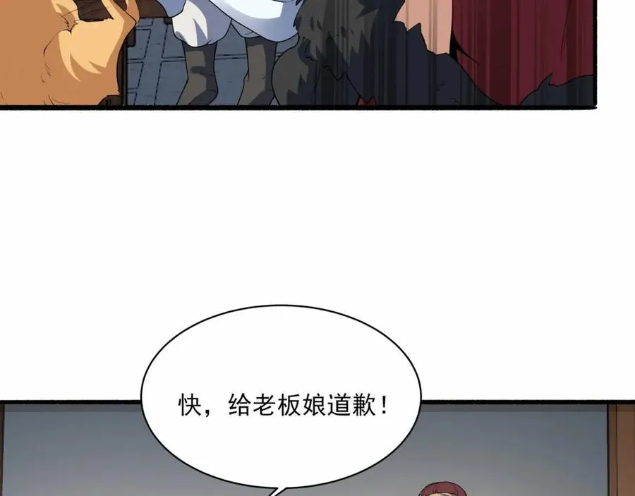 第12话 吃呀！你怎么不吃！ 第10页