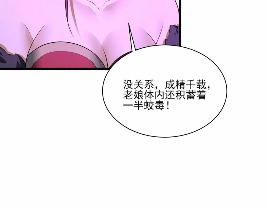 第12话 吃呀！你怎么不吃！ 第15页