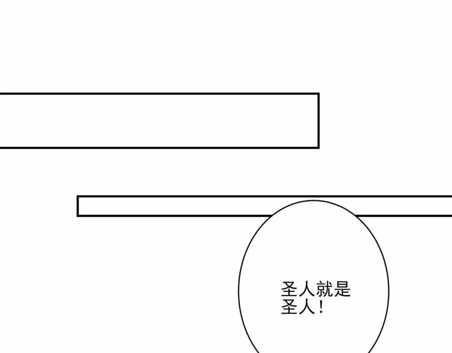 第12话 吃呀！你怎么不吃！ 第19页