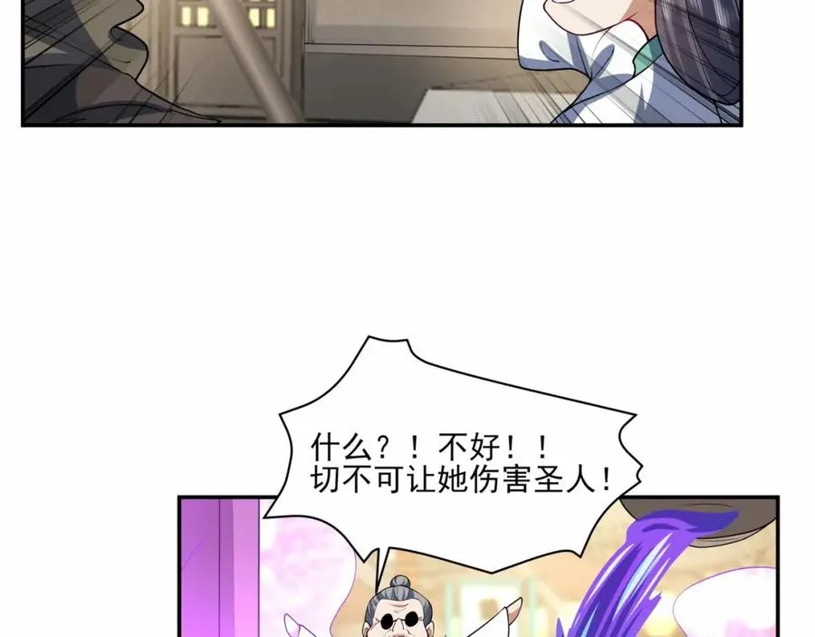 第12话 吃呀！你怎么不吃！ 第23页