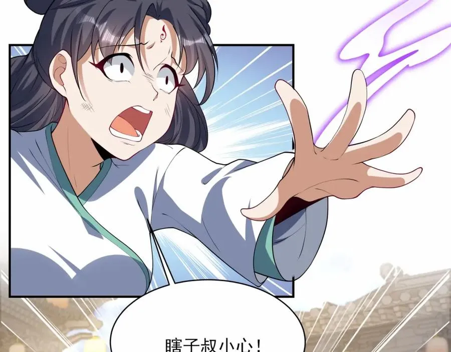 第12话 吃呀！你怎么不吃！ 第27页