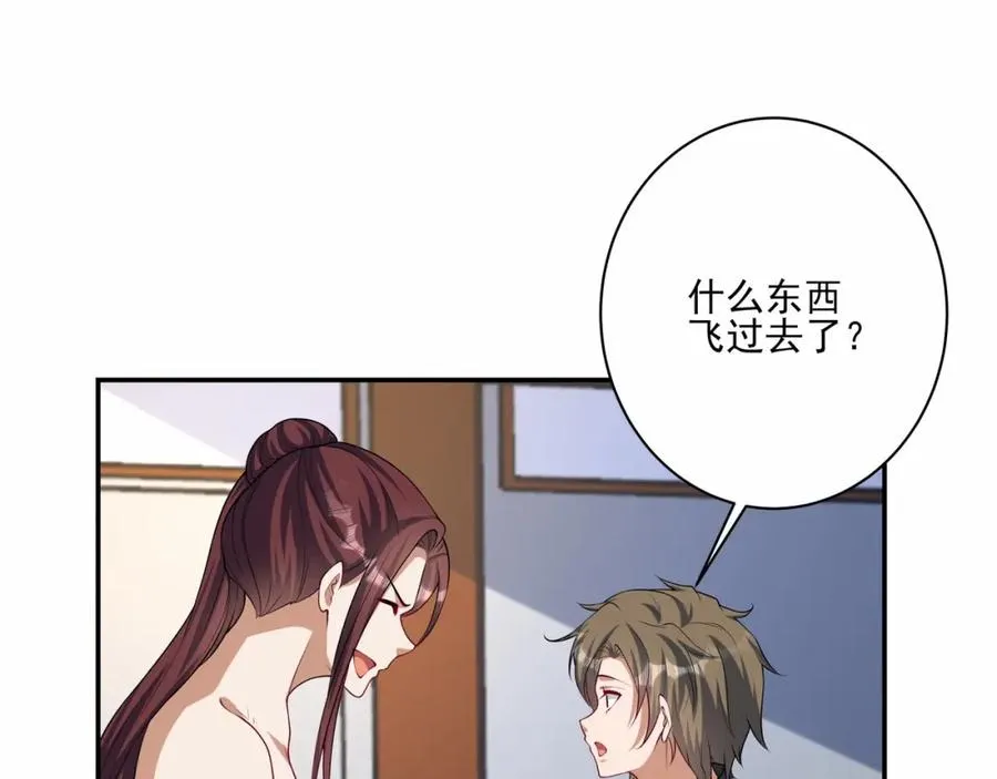 第12话 吃呀！你怎么不吃！ 第30页
