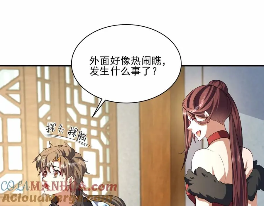 第12话 吃呀！你怎么不吃！ 第33页