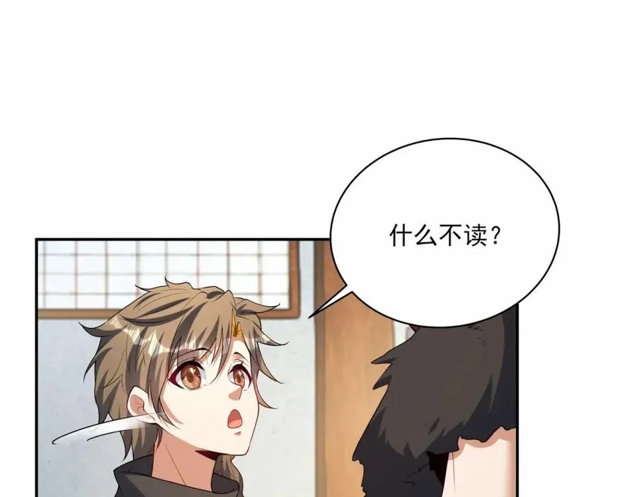 第12话 吃呀！你怎么不吃！ 第35页