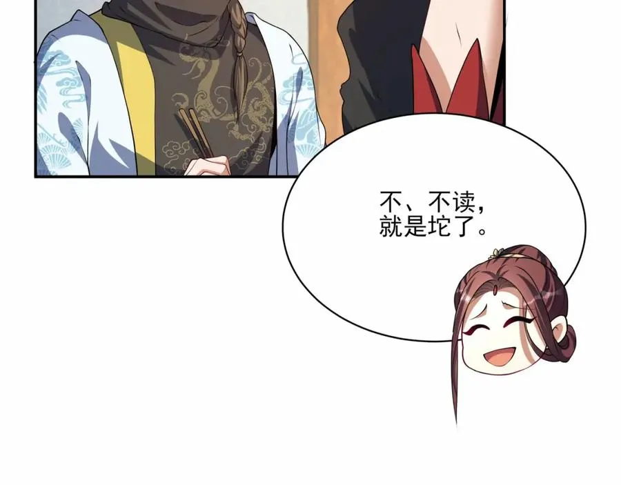 第12话 吃呀！你怎么不吃！ 第36页
