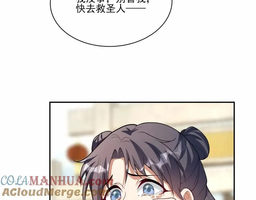 第12话 吃呀！你怎么不吃！ 第41页
