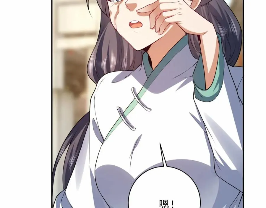 第12话 吃呀！你怎么不吃！ 第42页