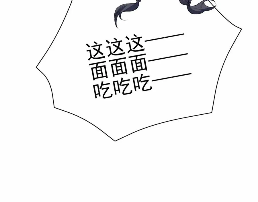 第12话 吃呀！你怎么不吃！ 第50页