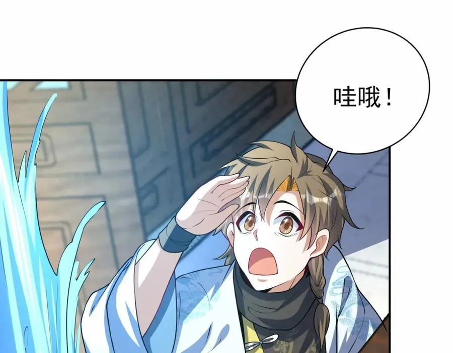 第12话 吃呀！你怎么不吃！ 第51页