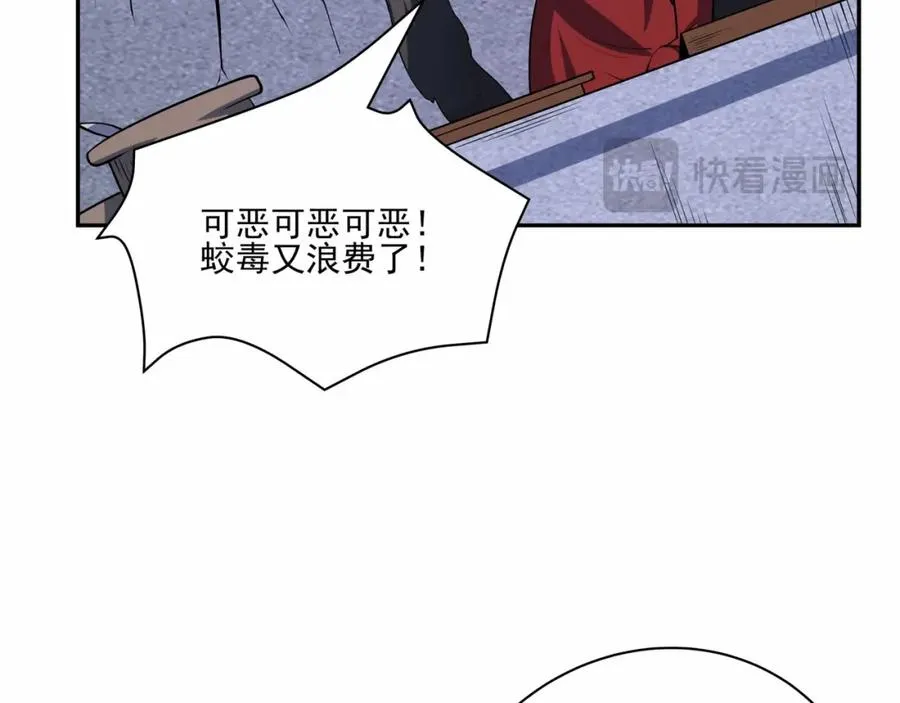 第12话 吃呀！你怎么不吃！ 第62页