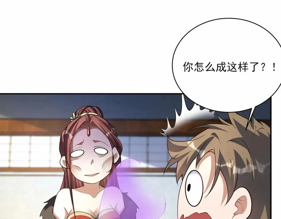 第12话 吃呀！你怎么不吃！ 第68页
