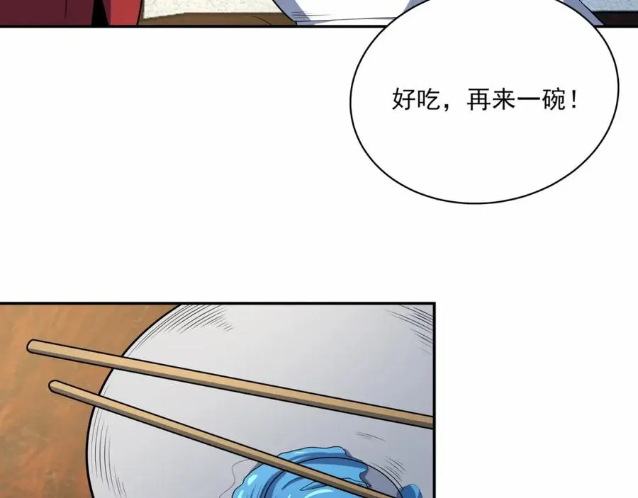 第12话 吃呀！你怎么不吃！ 第76页