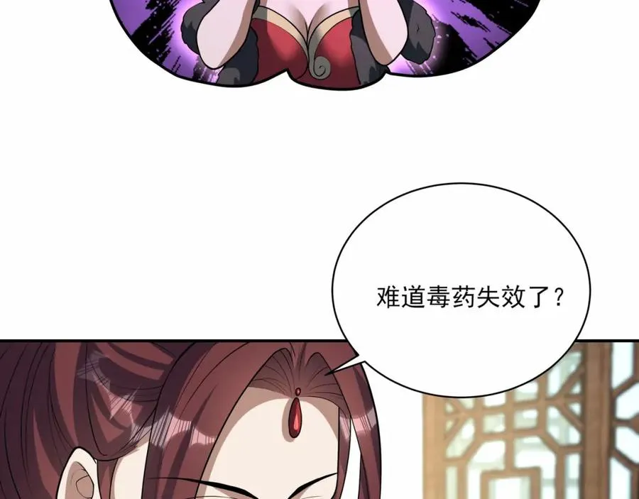 第12话 吃呀！你怎么不吃！ 第78页