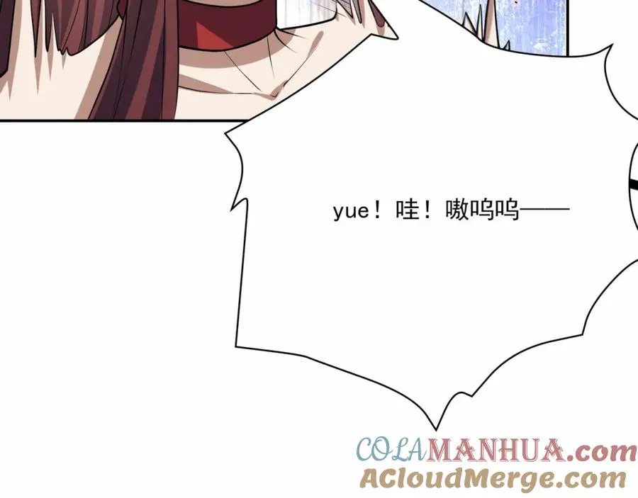 第12话 吃呀！你怎么不吃！ 第81页