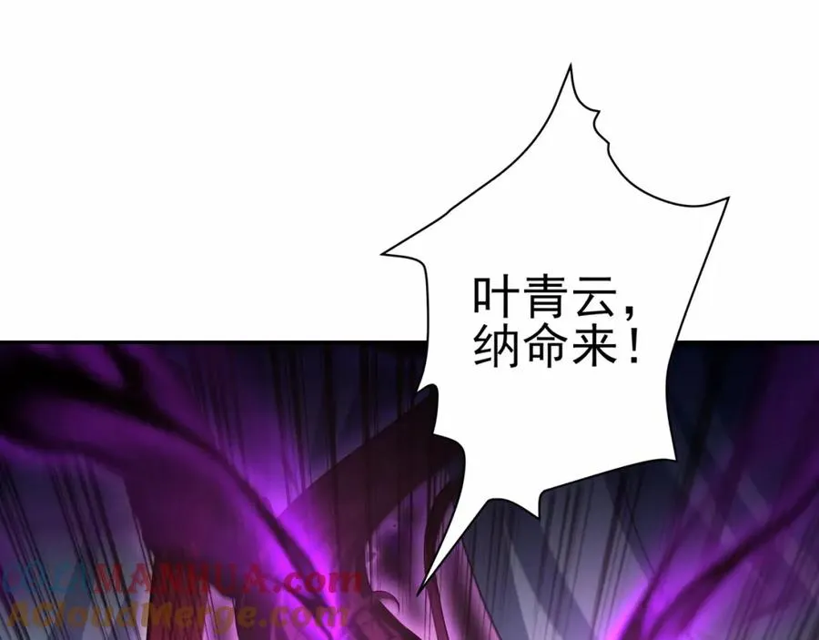 第12话 吃呀！你怎么不吃！ 第89页