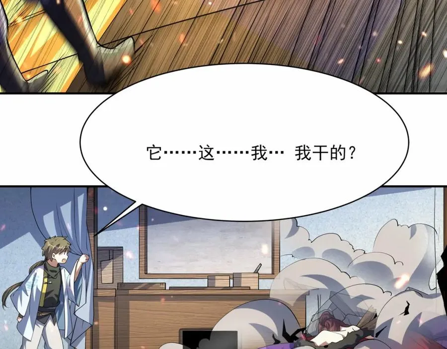 第12话 吃呀！你怎么不吃！ 第100页