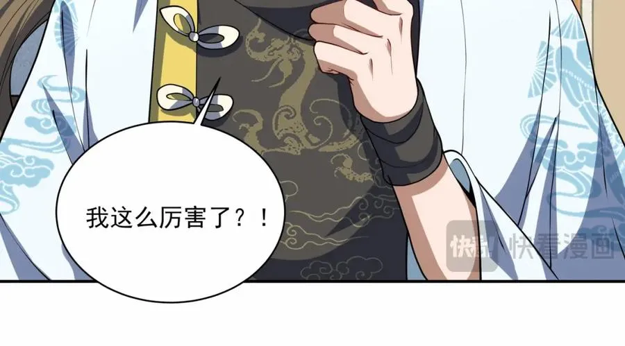 第12话 吃呀！你怎么不吃！ 第102页