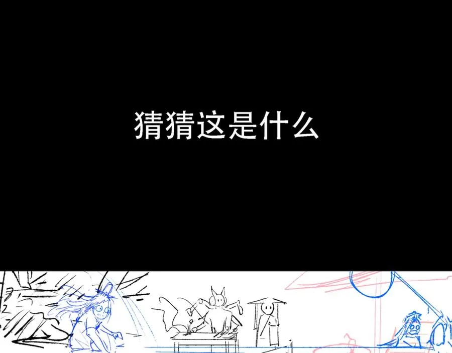 第12话 吃呀！你怎么不吃！ 第103页